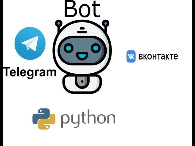 Создание бота vk и telegram на Python