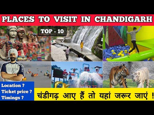 Places to visit in chandigarh TOP 10 | Chandigarh tourist places Best places to visit in chandigarh