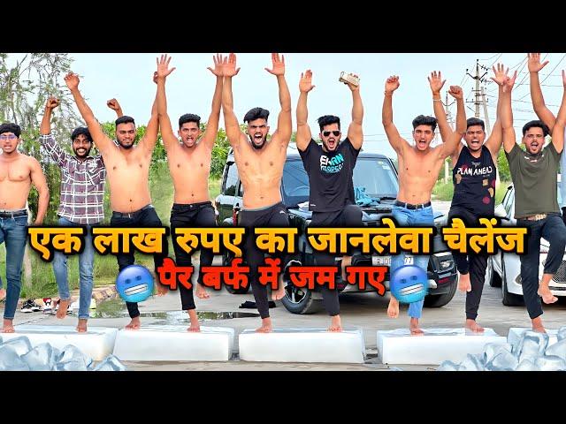 ज़ोरदार चेलेंज़ है अन्त तक देखें || Pawan sahu || @manishsahu777