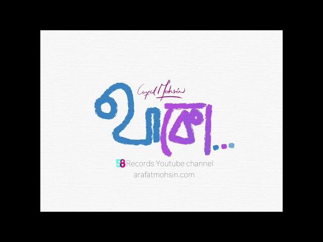 Thako EP  | Full Album | Arafat Mohsin | 58Records | 2019