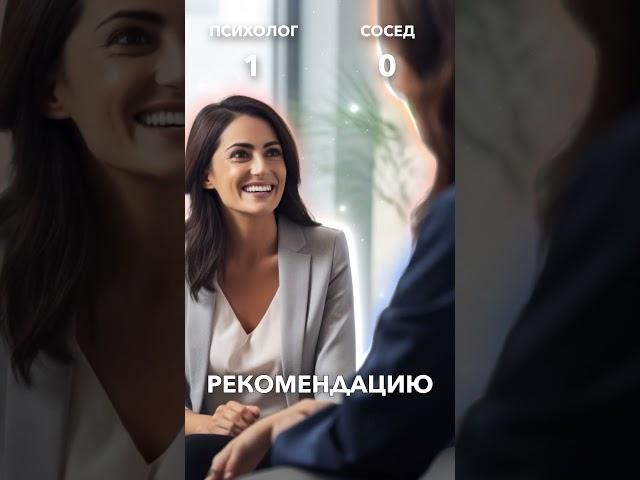 Психолог против соседа алкаша. Битва профессий #каквыбратьпрофессию #карьера #тренды