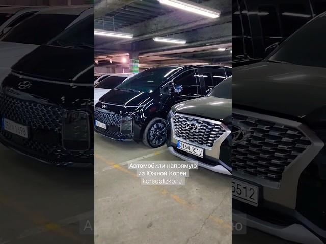 Автомобили напрямую из Южной Кореи #автоизкореи #кореяблизко #koreablizko