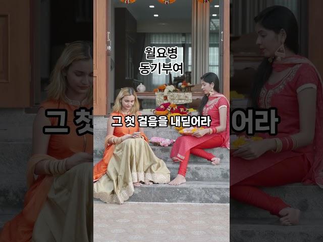 월요병 극복 동기부여