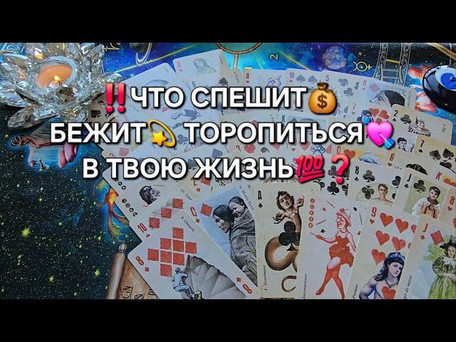 ЧТО СУДЬБА ВАМ ОБЕЩАЕТ Гадание онлайн цыганский расклад