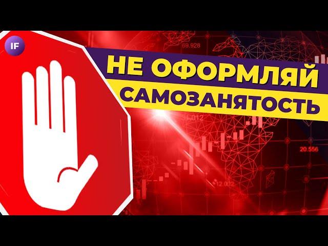 Самозанятость: стоит ли открывать? Плюсы и минусы самозанятости