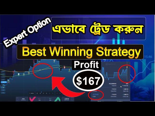 Expert option winning best Strategy 2024 | expert option trading strategy bangla |