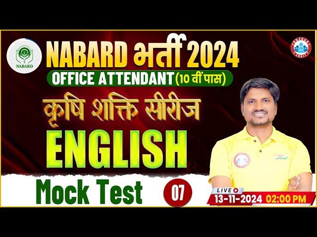 NABARD Office Attendant 2024 | NABARD English Mock Test #07 | NABARD English by RK Mehto Sir