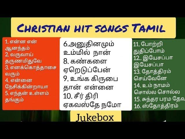 devotional songs Tamil Christian  l Jenica Jacob l jesus songs in Tamil l Christian songs Tamil