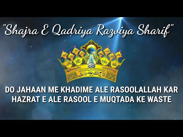 Shajra E Qadriya Razviya Sharif | Muhammad Sadiq Razvi Sahab Qiblah(Mumbai)