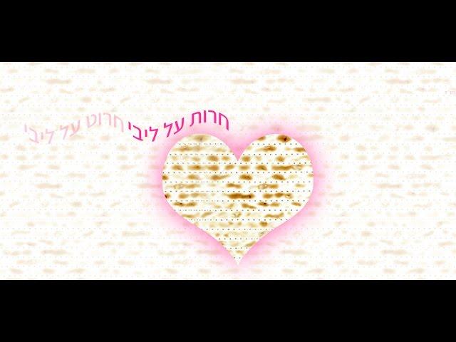 י.ג.יפעת - בעלות עסקים מדברות על חרות