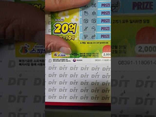 스피또2000 400분1에확률뚫다 당첨영상