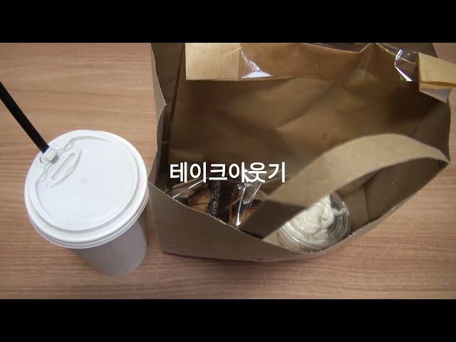 [전포동카페] 방콕맨 필립 더 베이커리 탐방기 & 테이크아웃기