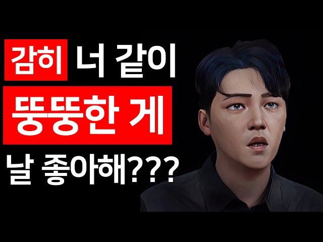 이혼숙려캠프 리뷰: 성행위까지 전여친과 비교하는 남편