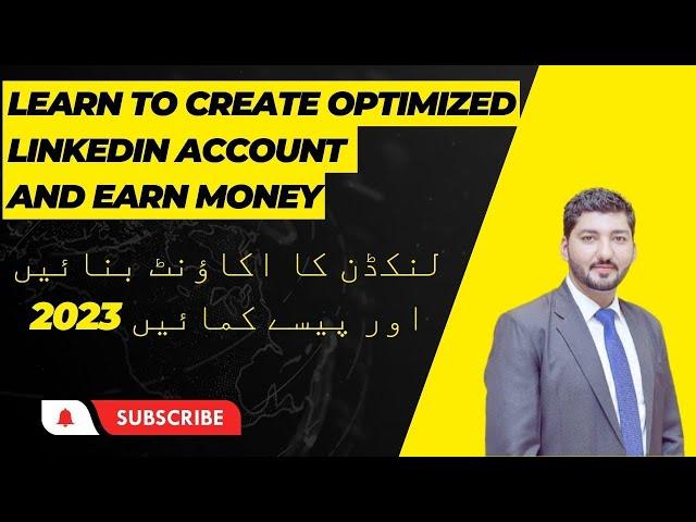 How to Earn Money from LinkedIn 2023/Make LinkedIn Optimized Profile 2023