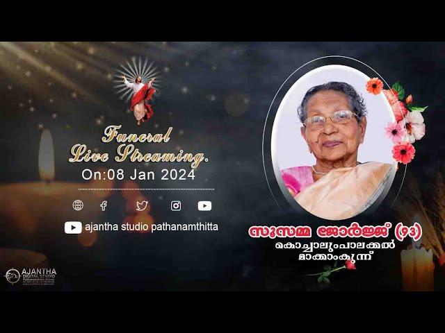 Funeral of സൂസമ്മ ജോർജ്ജ് (93) കൊച്ചാലുംപാലക്കൽമാക്കാംകുന്ന്