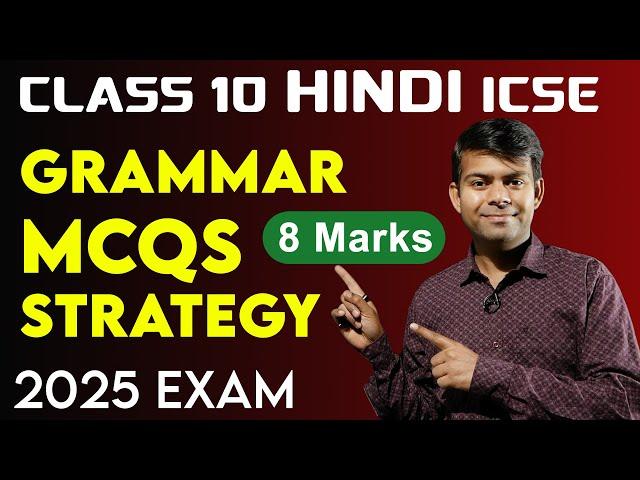 Get 8/8 in Hindi Grammar MCQs | Important | Class 10 Hindi 2025 Exam ICSE