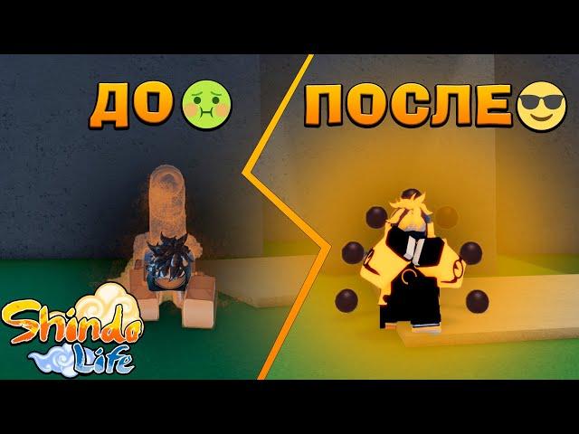 Шиндо Лайф КАК ЛЕГКО ПРОКАЧАТЬ ХВОСТАТОГО  Roblox Shindo Life ГАЙД