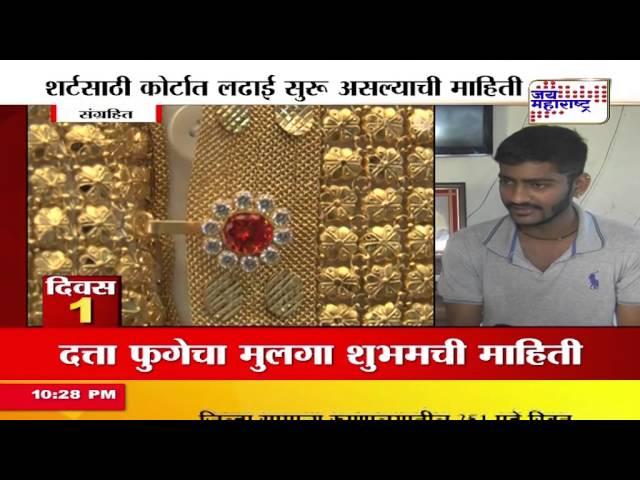 Goldman Datta Phuge's golden shirt found