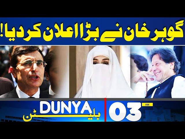 Gohar Khan's Statement | Imran Khan | Bushra Bibi Released | 03AM Bulletin | Qazi Faez Isa | SC