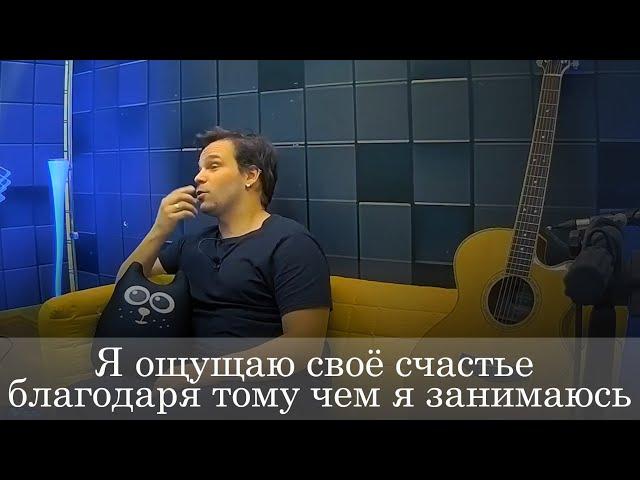 Станислав Спасский: я ощущаю своё счастье благодаря тому чем я занимаюсь | ББеседка 3