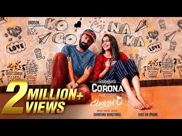 KoCoNaKa Short Film | Konjam Corona Naraiyya Kadhal | #ShanthnuBhagyaraj #Kiki