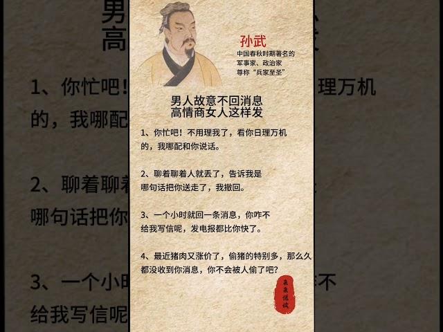 #顶级思维 #智慧 #认知 #高情商与口才 #幽默高手 #提升自己 #情感 #思考
