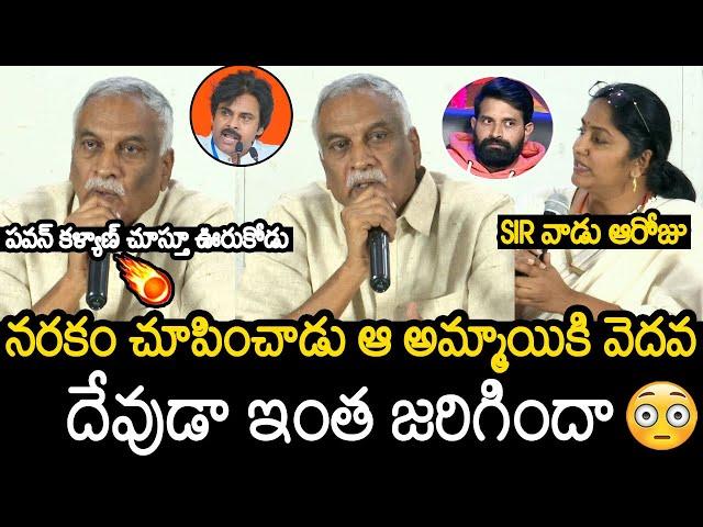 నరకం చూపించాడు |Tamma Reddy Bhardwaj Serious Comments On Jani Master Controversy | Pawan Kalyan