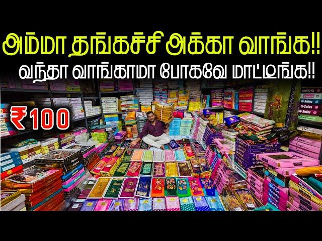 ஒன்னு வாங்க வந்தா பத்து வாங்குவீங்க!! Madurai wholesale Saree collection || Business Mappillai