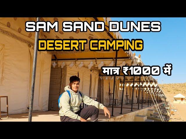 SAM SAND DUNES JAISALMER /मात्र ₹1000 में/DESERT CAMPING/CAMEL SAFARI/RAJASTHANI DANCE AND FOOD