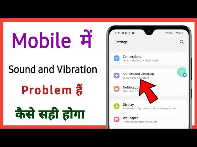 Sound and Vibration not working || sound problem solved || @TechnicalShivamPal