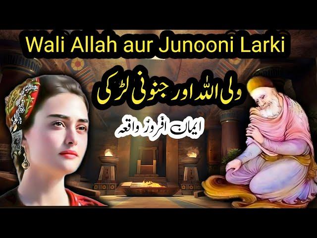 Wali Allah aur larki ka waqia | hindi stories | Ayena e Marfat