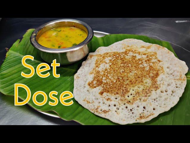 ತೂತು ತೂತಾದ ಸೆಟ್ ದೋಸೆ ವಿಧಾನ.Set Dose/Set Dosa without Soda. No Soda Set Dosa.