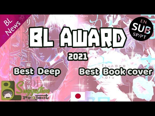 BL AWARD 2021 TOP 20: BEST DEEP* & BEST BOOK COVER