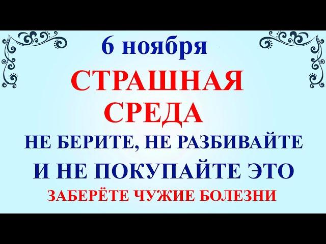 6 ноября Всех скорбящих Радость. Что нельзя делать 6 ноября праздник. Народные традиции и приметы