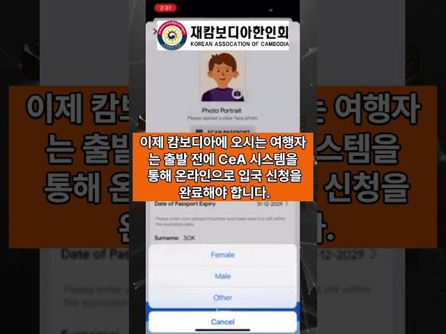 캄보디아 입국카드 폐지!