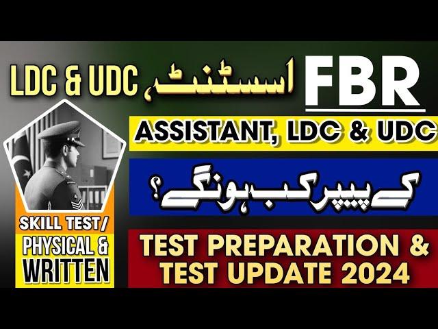 FBR Assistant/ LDC / UDC 2024|Roll Number Slips|Written Test/Skill Test/Physical Test|FBR Jobs 2024|