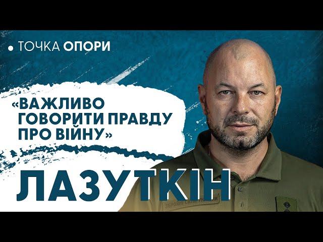 Лазуткін: Революція Гідності, написання віршів на фронті, мотивація для військових