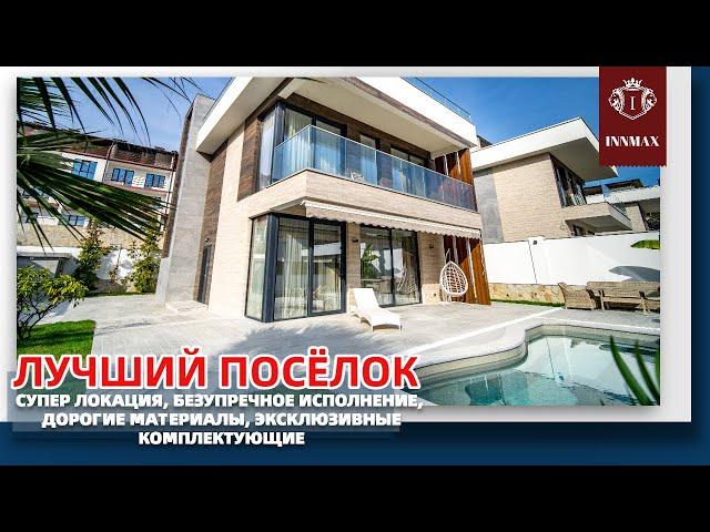 ЭКСКЛЮЗИВНЫЕ ДОМА В СОЧИ. НЕДВИЖИМОСТЬ В СОЧИ.