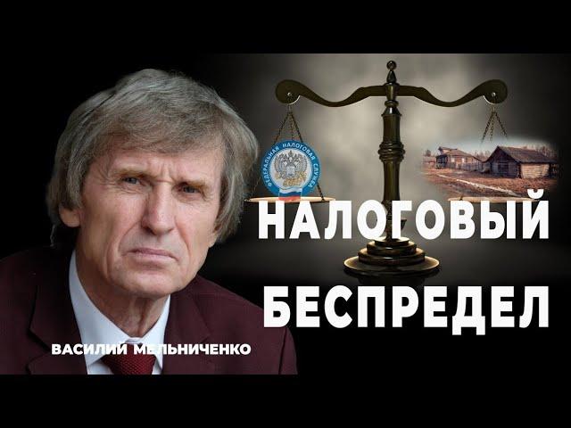НАЛОГОВЫЙ БЕСПРЕДЕЛ ("кто наживается на нефти?")