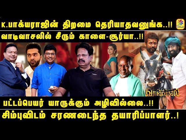 TRENDING ANTHANAN | K.பாக்யராஜின் திறமை தெரியாதவனுங்க..!! | சிம்புவிடம் சரணடைந்த தயாரிப்பாளர்...!!!