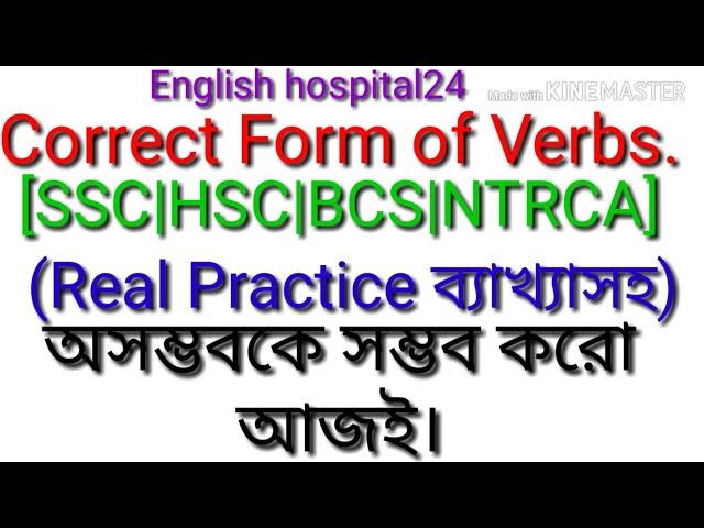 Correct Form of Verbs Real PracticeExceptional Techniques for Right Form of Verbs[SSC|HSC]English-2