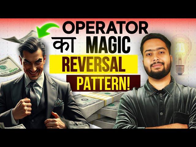 Operator Magic Reversal Pattern | Island Reversal Pattern | Candlestick Pattern For Beginners