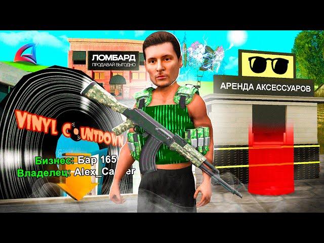 САМЫЙ БОГАТЫЙ ИГРОК с ИМУЩЕСТВОМ ТРИЛЛИОНОВ  на АРИЗОНА РП в GTA SAMP