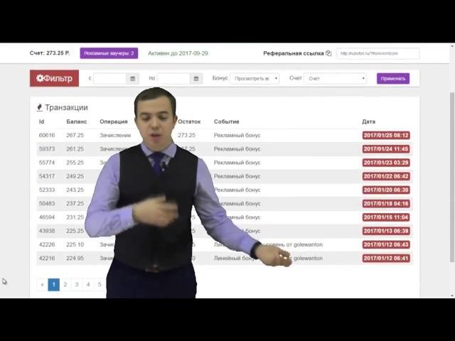 ЛИЧНЫЙ КАБИНЕТ РУБОФОНА,,#RUBOFON