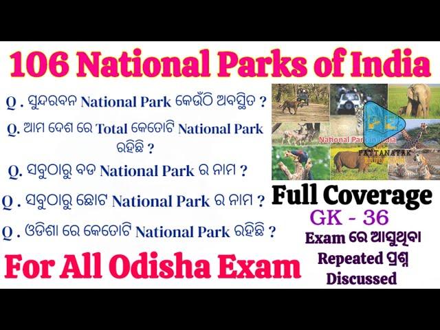 National Parks in India || National Parks Important Questions || 106 National Parks of India || GK