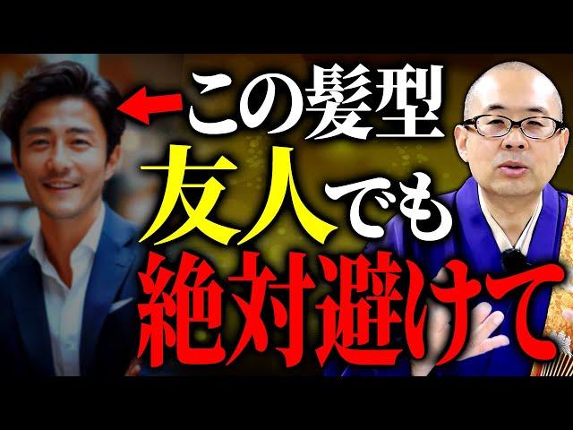 【今すぐ見て】あなたの身近にいたら要注意！周囲の人たちから運気を吸い取ってしまう貧乏人の特徴8選【運気/金運】