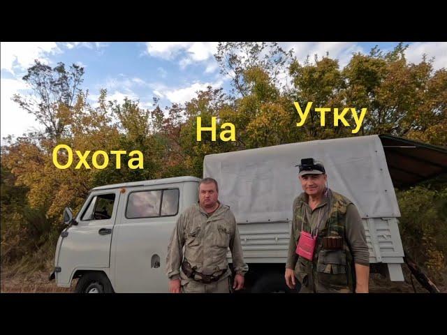 охота на утку ружьё МР 27ем1с #спортинг#