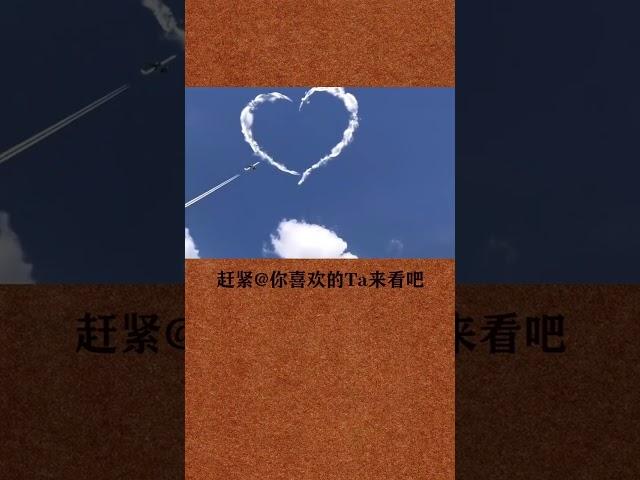 新年快乐，恭喜你刷到了千古难遇的奇观！