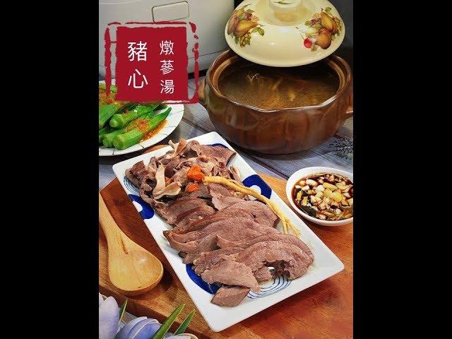 ONE amadana 智能料理炊煮器 - 豬心燉蔘湯