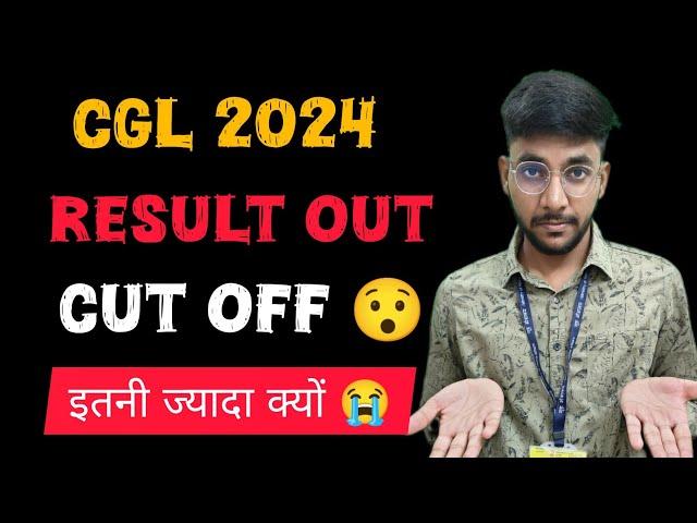 डरावनी Cut Off  Cut Off इतनी ज्यादा क्यों  #resultout #result #cgl24pre